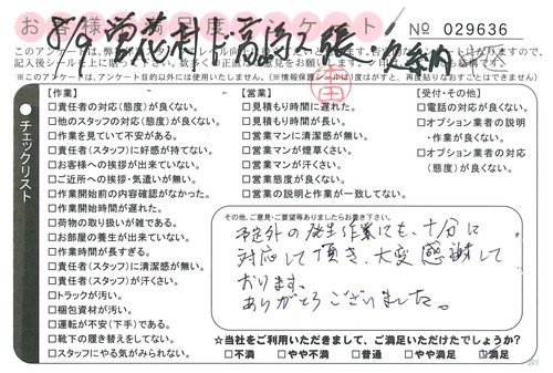 doc04446220160930162238_001.jpg