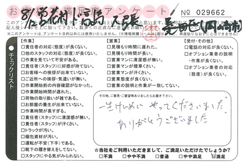 doc04447320160930162408_001.jpg
