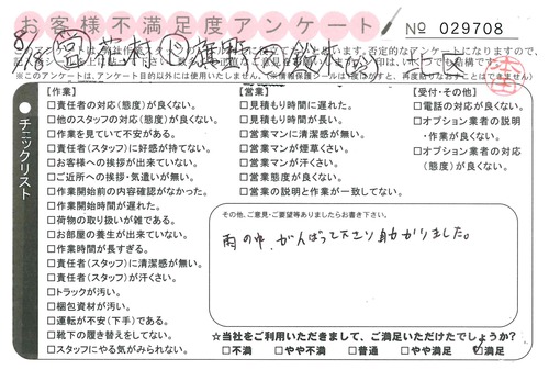 doc04504820161012134534_001.jpg