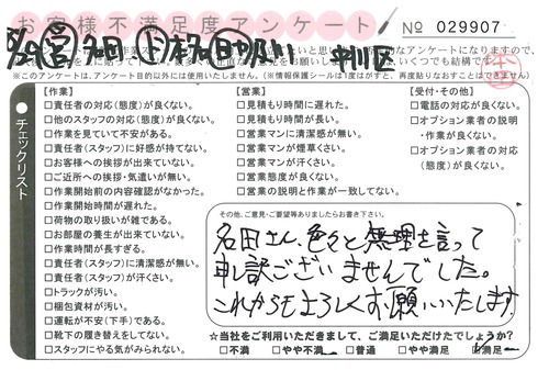 doc04508920161012135152_001.jpgのサムネール画像