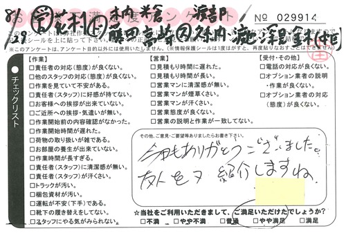 doc04509120161012135210_001.jpgのサムネール画像