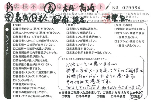 doc04516220161013144220_001.jpgのサムネール画像