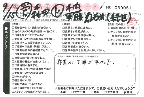 doc04520520161013145251_001.jpgのサムネール画像