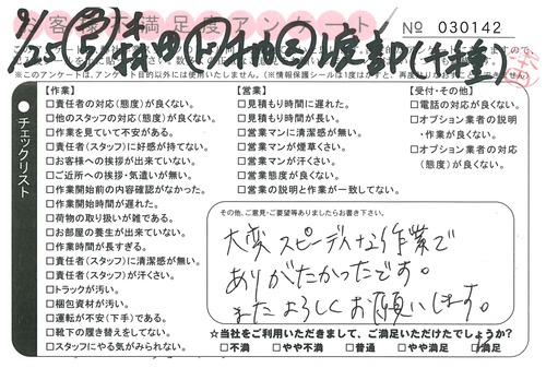 doc04525020161013150000_001.jpgのサムネール画像