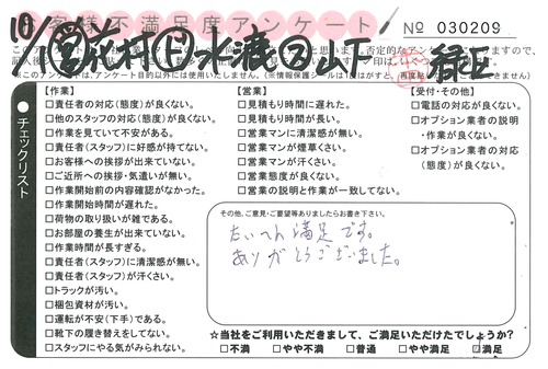 doc04554220161020100515_001.jpgのサムネール画像