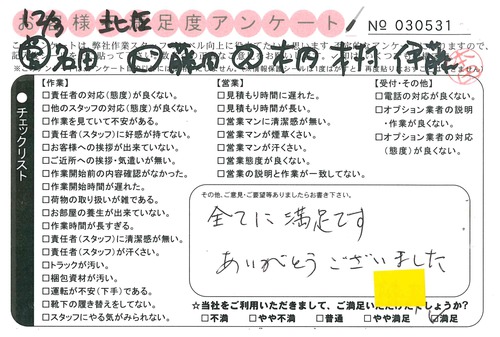 doc04944320170113132324_001.jpg