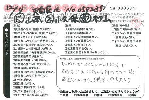 doc04944920170113132437_001.jpg