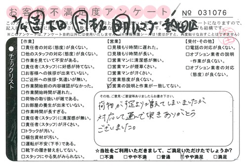 doc05098120170213140054_001.jpgのサムネイル画像