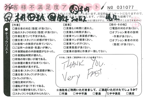 doc05098220170213140103_001.jpgのサムネイル画像
