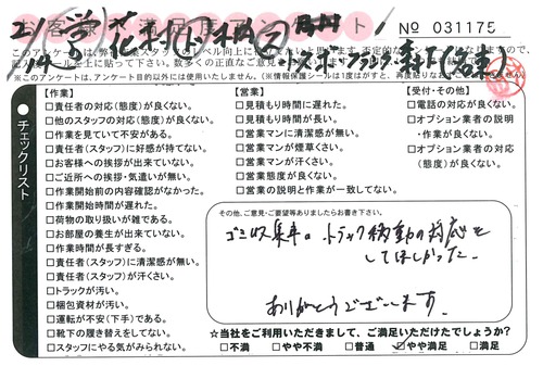 doc05418720170413153732_001.jpg