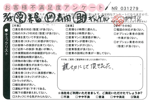 doc05423620170413154458_001.jpg