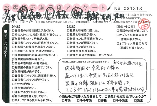 doc05424520170413154621_001.jpg