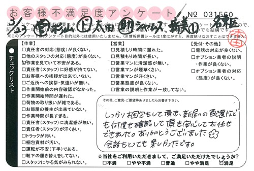doc05601820170519155040_001.jpgのサムネイル画像のサムネイル画像