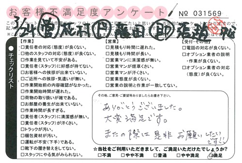 doc05602320170519155127_001.jpgのサムネイル画像