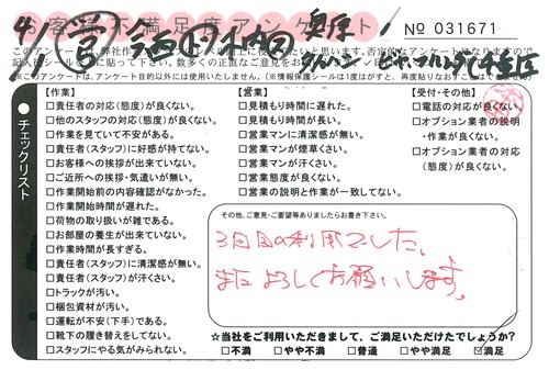 doc05649920170529165327_001.jpg