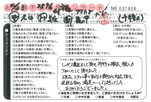 doc05743520170614154420_001.jpg