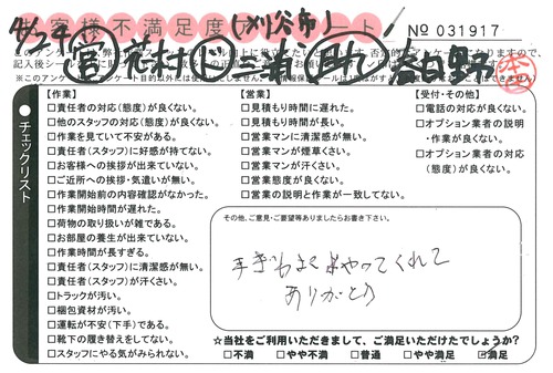 doc05744020170614154504_001.jpg
