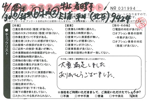 doc05747620170614155005_001.jpg