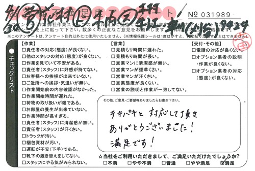 doc05747820170614155025_001.jpg