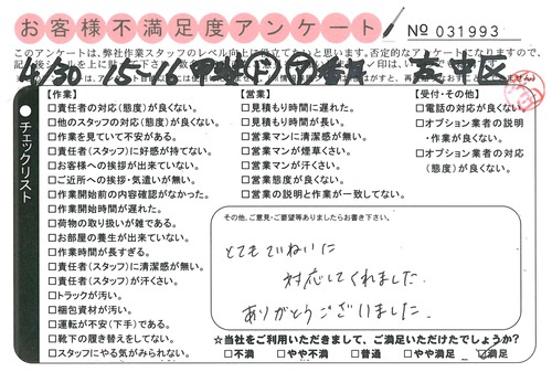 doc05747920170614155033_001.jpg