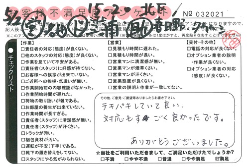 doc05794620170622162027_001.jpg