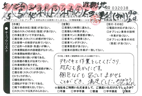 doc05796420170622162255_001.jpg