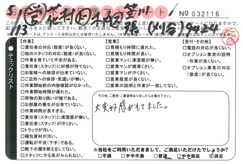 doc05799220170622162653_001.jpg