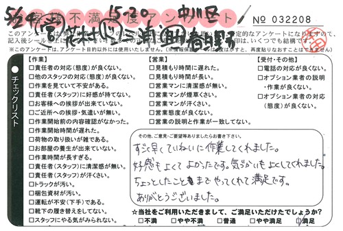 doc05929720170713154251_001.jpg