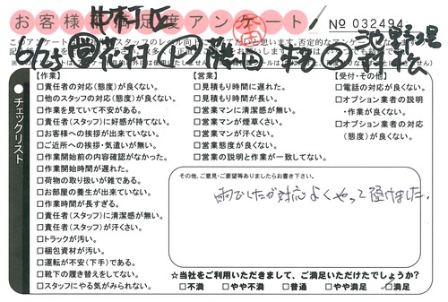 doc06053520170801154652_001.jpg