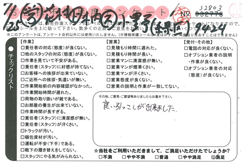doc06120420170810144228_001.jpgのサムネイル画像