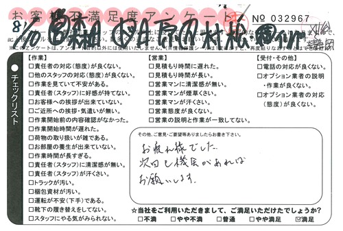 doc06224820170829150954_001.jpg