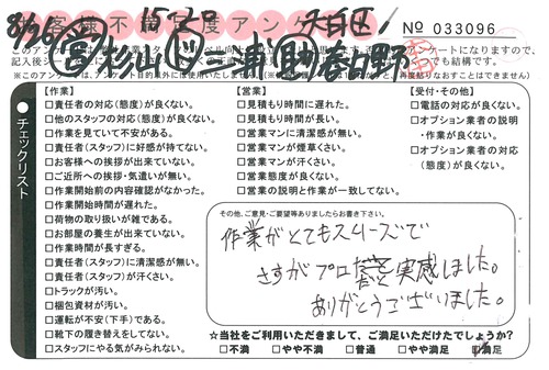 doc06279120170907145436_001.jpg