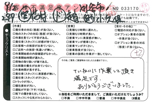 doc06322320170915155437_001.jpg