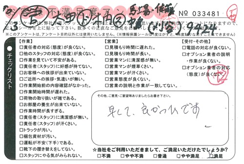 doc06513820171017154818_001.jpg