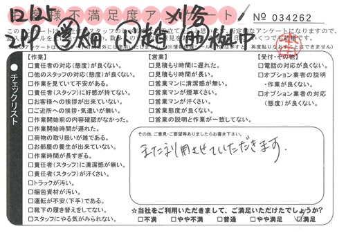doc00513620180118151745_001.jpg