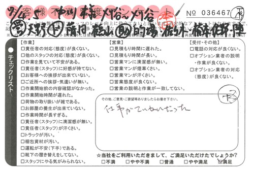 doc01964320180723133726_001.jpg