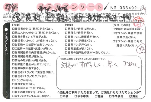 doc01992620180727141017_001.jpg