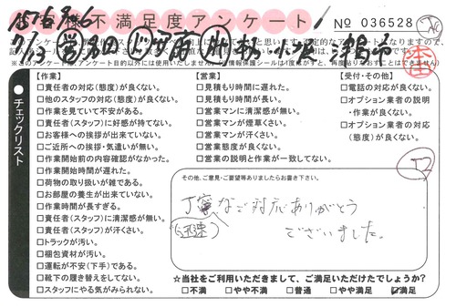doc01993620180727141158_001.jpg
