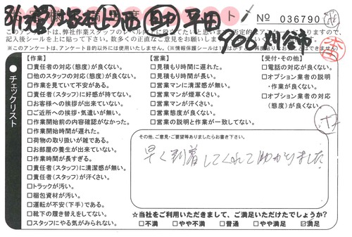 doc02164920180823140335_001.jpg