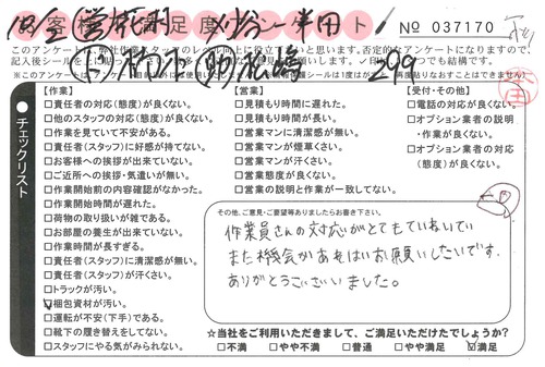 doc02545720181016154758_001.jpg