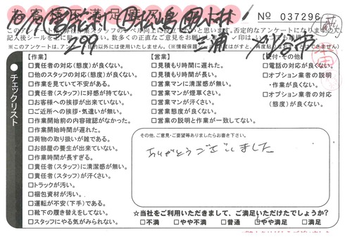 doc02757520181113145250_001.jpg