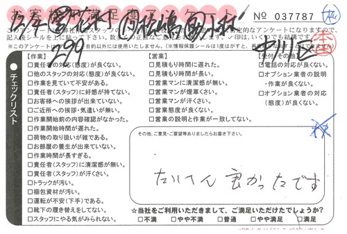 doc03228420190111130029_001.jpg