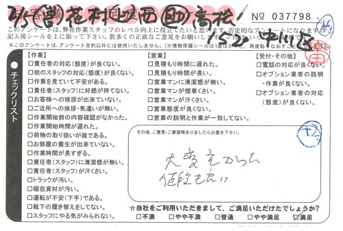 doc03229120190111130129_001.jpg