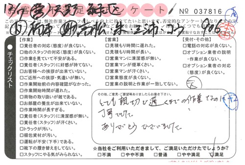 doc03231620190111145056_001.jpg