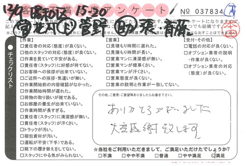 doc03232820190111145237_001.jpg