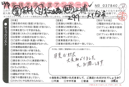 doc03233020190111145256_001.jpg