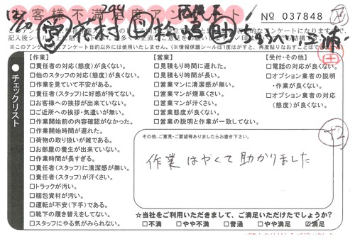 doc03233520190111145339_001.jpg