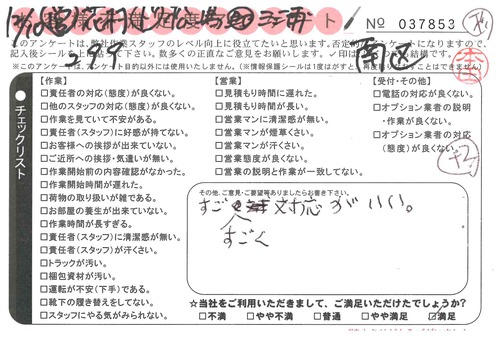 doc03233620190111145347_001.jpg