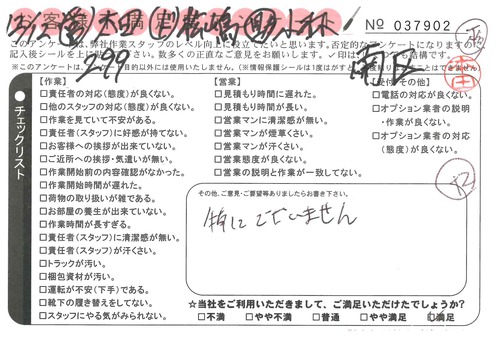 doc03292320190118150722_001.jpg