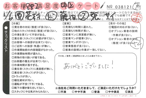 doc03555220190215152430_001.jpg